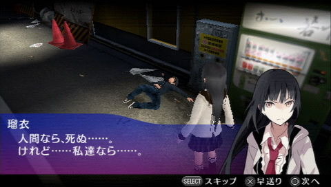 Akiba-sTrip PSP Editeur 043