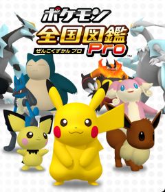 Pok&eacute;dex 3D Pro (Nintendo 3DS)