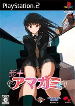 Jaquette de Amagami eb ! Colle+ PlayStation 2