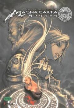 Jaquette de Magna Carta : The Phantom of Avalanche PC