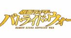 Image Kamen Rider : Battride War