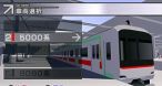 Image Mobile Train Simulator + Densha de GO ! Tokyo Express Version