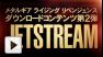 Vid�o : Metal Gear Rising Revengeance - Jetstream Sam DLC