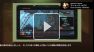 Armored Core V : Video Jap #2